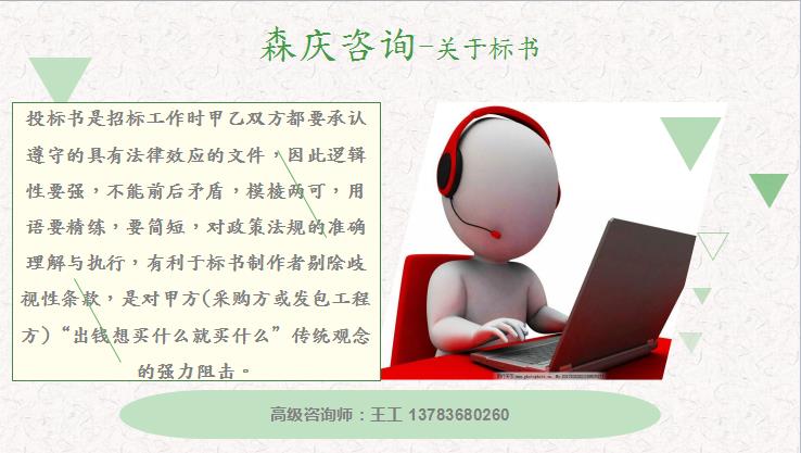 惠州做服务标书-制作投标书