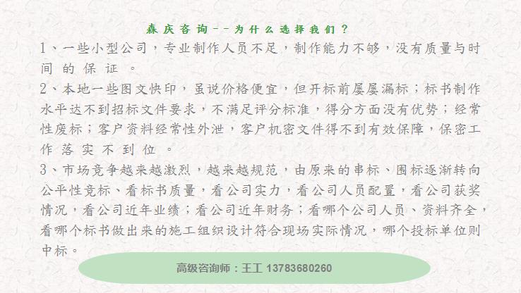 投标书的企业蓬安县-可以做做投标文件的单位