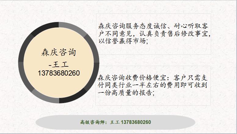 有做株洲可行性报告单位-有做报告的公司吗