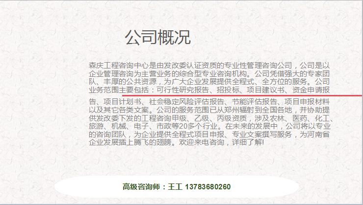 木垒县投标文件的企业可以代做-做标书做投标书写一份标书价格是多少