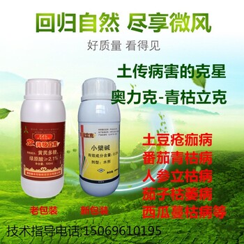 果樹流膠就用青枯立克
