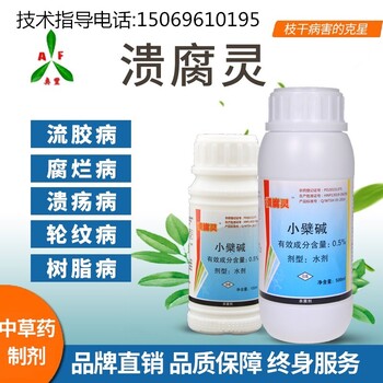 流膠病藥潰腐靈