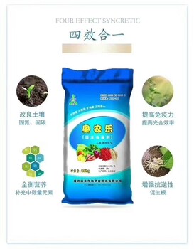 奧農(nóng)樂是怎么調(diào)理土壤的？