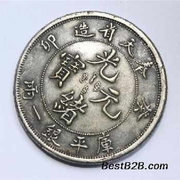 广州古钱币如何辨别真假，古钱币拍卖出手哪里价格高