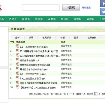 华钧新课标同步教学资源库—满足您的个性化教学要求