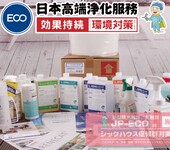 日本原装进口除甲醛除异味ECO无光触媒