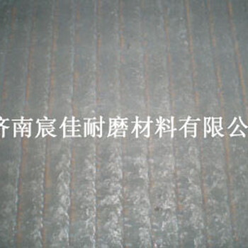 堆焊耐磨复合钢板济南宸佳堆焊耐磨钢板6+4耐磨钢板6+6耐磨钢板8+6耐磨钢板