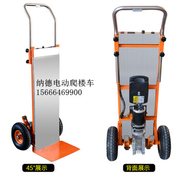 電動載物爬樓車廠家物流好幫手