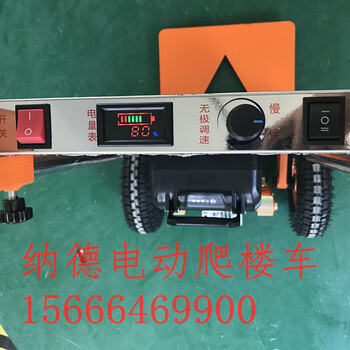 電動(dòng)載物爬樓車廠家省時(shí)還省力