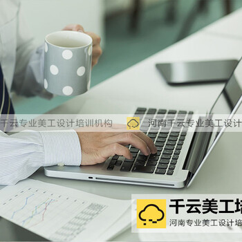 郑州电脑办公培训多少钱office办公室软件培训