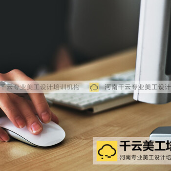 郑州计算机软件开放培训计算机软件培训学校