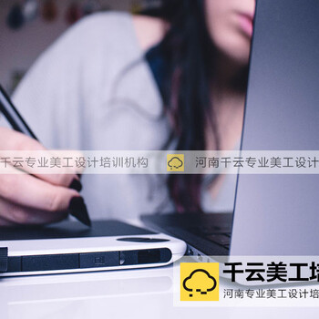 郑州计算机软件培训学校零基础电脑培训学校