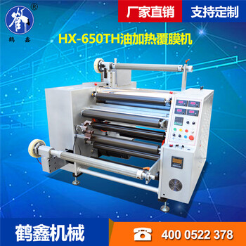 鹤鑫机械HX-650TH油加热覆膜机自动覆膜机双层覆膜机厂家