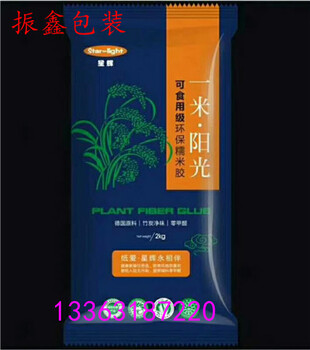 沧州振鑫设计合理2公斤糯米胶包装袋供应商调料包装袋