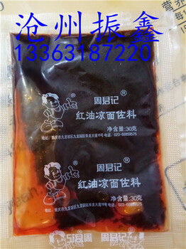 吉林特色火锅蘸料干碟包装袋振鑫定制鲜牛奶包装卷膜强度高