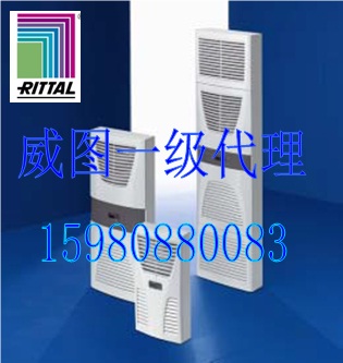 威图冷却器SK3302100纳米涂层电气柜空调