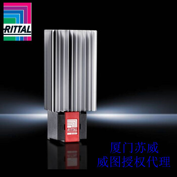 Rittal威图加热器SK3105.350授权代理