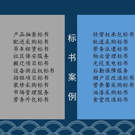 盘锦可以编制标书公司