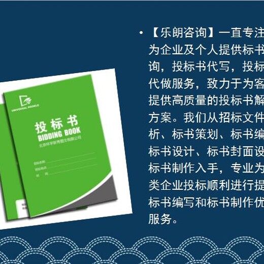 代写标书玉田县做投标书当地公司