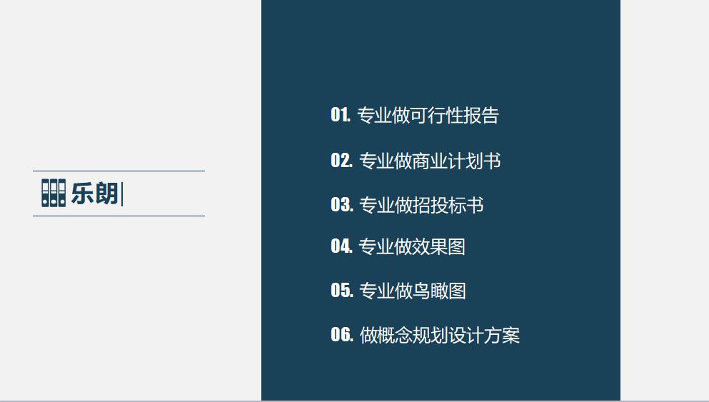 左云县写可行做可行性报告-有资质公司