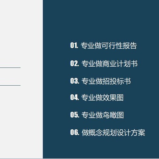 供应延边朝鲜族自治州各种可行性报告-可研由谁评估？