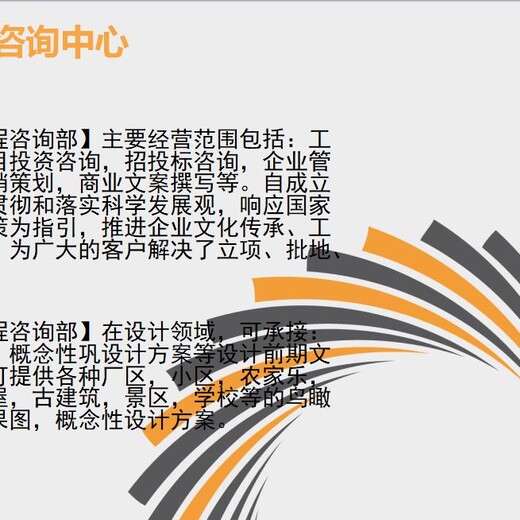 静乐县写备案申请书-代写立项报告的公司