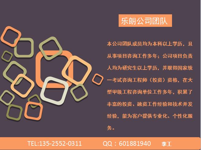 休宁县项目立项书/备案申请书的-可研用途