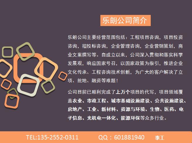 周边编制商业合作计划书的公司-工农