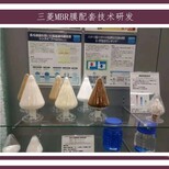 恒大污水處理商城三菱MBR膜組件造紙廢水印染廢水處理圖片2