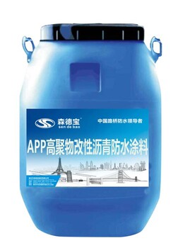 APP高聚物改性沥青防水涂料