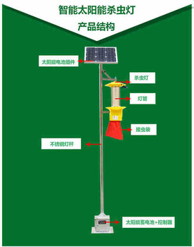 农用太阳能杀虫灯品牌