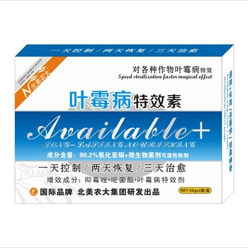 葉霉病藥