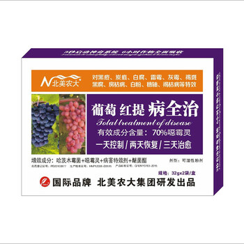 葡萄紅提病全治殺菌劑