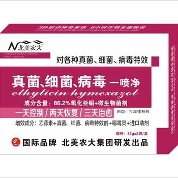 真菌、細(xì)菌、病毒一噴凈殺菌劑