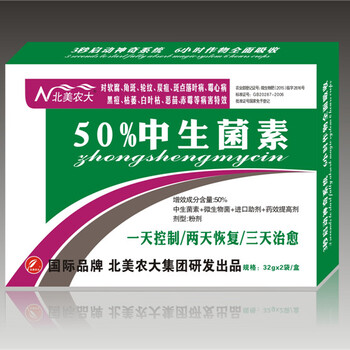 中生菌素常規(guī)殺菌劑包郵廠家
