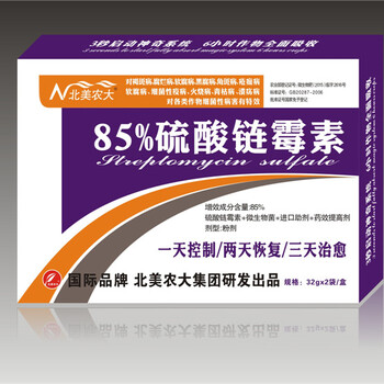 硫酸鏈霉素殺菌劑包郵廠家