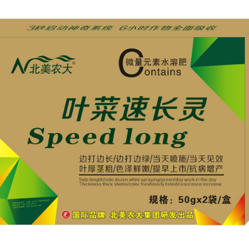 葉菜速長靈葉面肥廠家