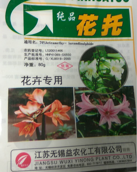 花托殺菌劑廠家
