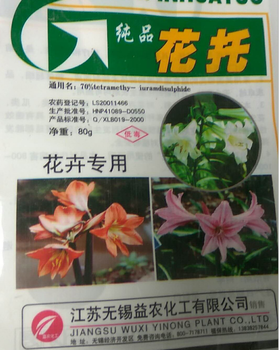 花托杀菌剂厂家