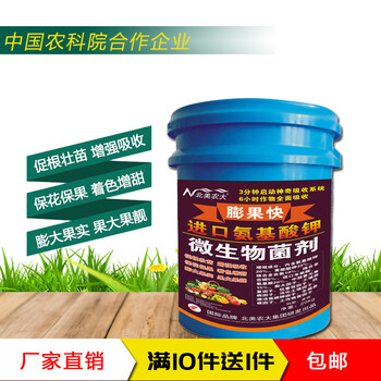進口氨基酸鉀膨果快