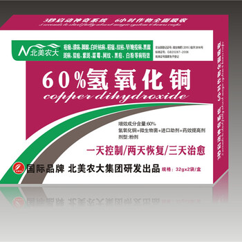 60%氫氧化銅殺菌劑