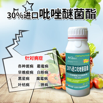 30%吡唑醚菌酯殺菌劑