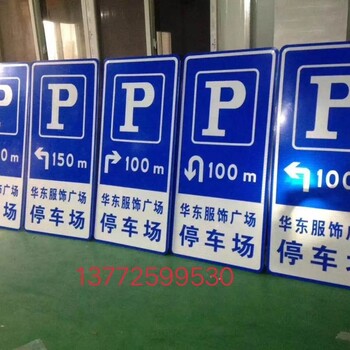 西安警示牌，西安交通标志牌，公路标牌指示牌加工找阳光西安标牌厂