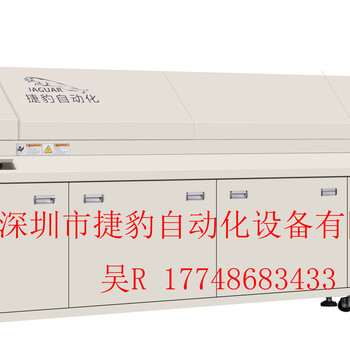 捷豹自动化无铅回流焊炉SMT流水线回流焊接机信誉M系列