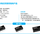 广州健特DCDC类型的电源模块总代理图片