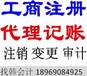 朗辉财务代办社保、代缴公积金