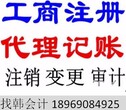 朗辉财务专业技能代理公司注册验资等服务