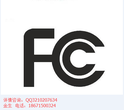 LED路灯做FCC可靠性认证标准