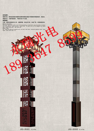 保定安新县太阳能杀虫灯LED路灯‘全新’报价