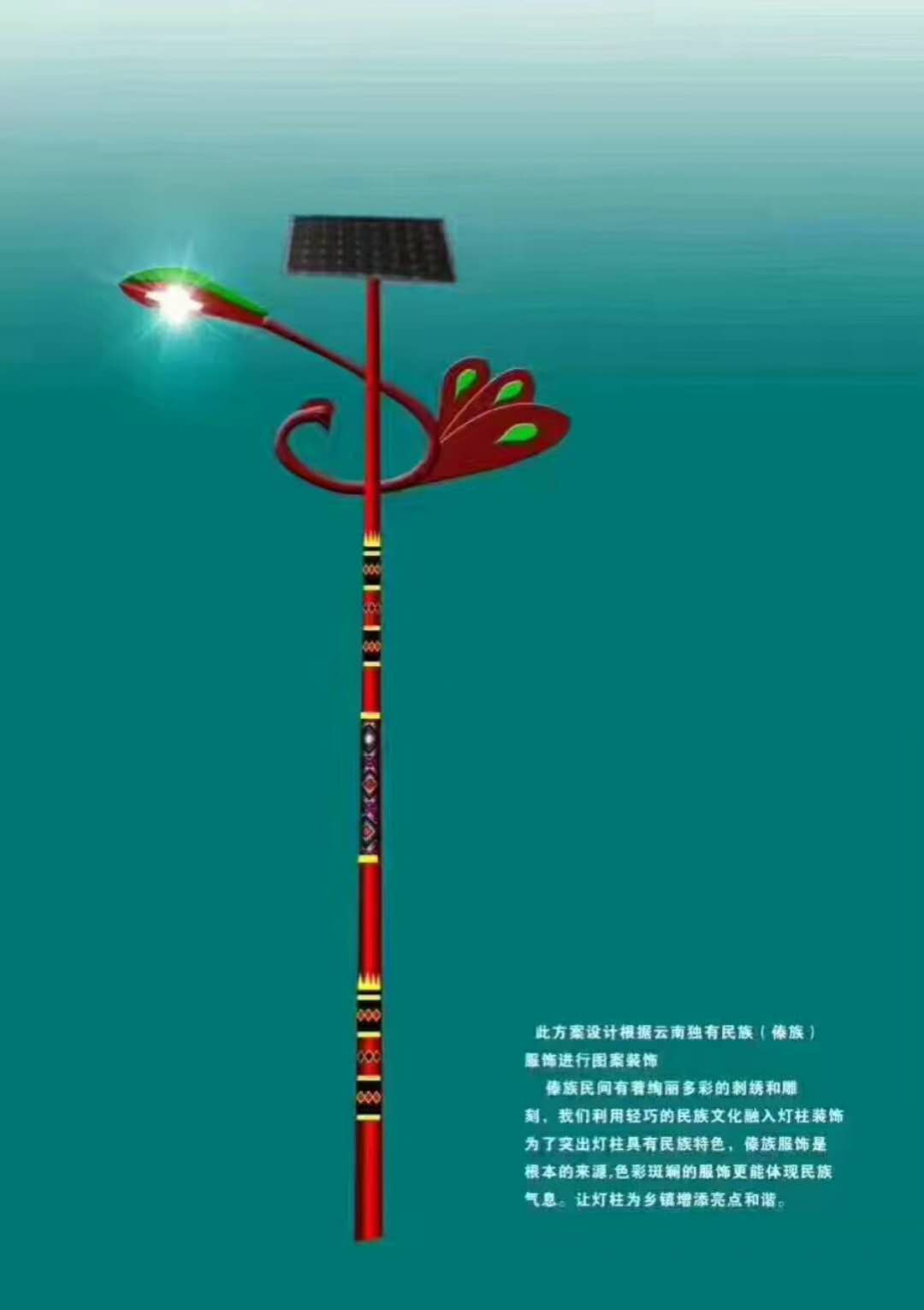 安顺西秀区6米路灯价格太阳能参数设计